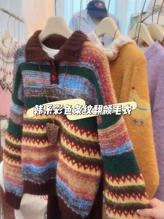 韩系穿搭彩色条纹翻领毛衣女春季新款慵懒风宽松设计感针织衫上衣 #韩系穿搭 #好看的衣服都在这里 #国庆穿搭出游 #上衣女 #毛衣女