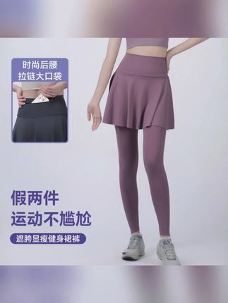 #创作灵感 后腰拉链口袋秋季新款速干假两件裤裙女大码运动健身跑步瑜伽裤