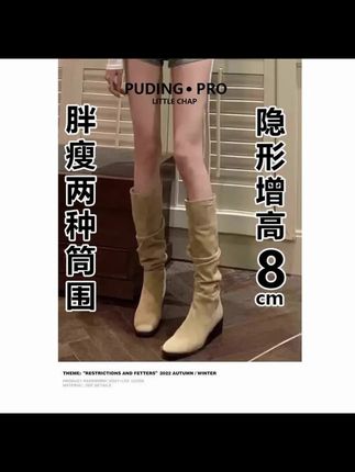 内增高堆堆长筒靴女保暖搭子春秋胖mm大筒围冬季加宽西部骑士靴子 #夏季靴子 #反季买太划算了 #小个子显高显瘦穿搭 #增高靴子 #大筒围靴子