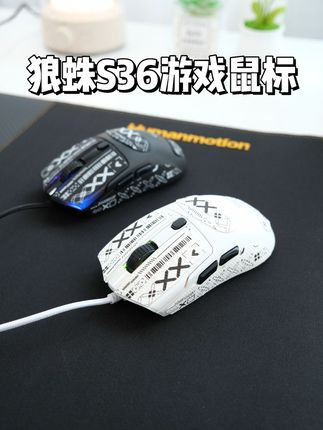 手感丝滑舒适,操作反馈跟手,还只用这个价格。#狼蛛s36的性价比是真的高。#电竞鼠标 #鼠标 #游戏外设