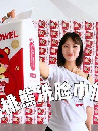 洗脸巾就选择樱桃熊洗脸巾,加大加厚,一包够用半年。质量安全无荧光剂 #樱桃熊洗脸巾 #樱桃熊棉柔巾 #樱桃熊擦脸巾 #棉小哥 #爆款热卖中