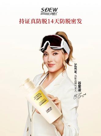 本秃头少女终于上岸了!哈哈哈哈哈哈哈才用了半瓶,现在发量厚的我真睡不着#洗发水 #洗护好物 #防脱固发 #风影