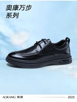 日子简单最舒服,人心简单最幸福;做到了简单其实就不简单。 #奥康 #奥康男鞋 #舒适百搭