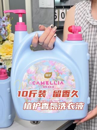 爆香!走路带的风都是香的!简直是在用香水在洗衣服!#好物推荐🔥 #洗护好物 #洗衣液 红
