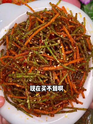 小时候吃不起,长大了买不到就这个红丝跟绿丝的结合#怀旧零食 #辣条永不过时 #零食推荐