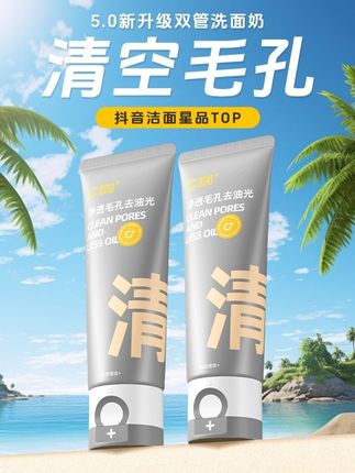主管这对吗?为了做好国货真的是绞尽脑汁哇~#c咖洗面奶 #美丽风向标 wy