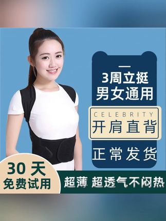 #驼背矫正器 #驼背矫正神器 #儿童驼背矫正 #驼背纠正 #驼背矫正儿童防驼背矫正器女成年隐形男成人学生青少年儿童纠正