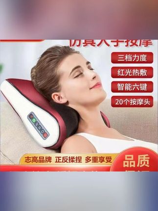 【中秋节礼物】志高颈椎按摩枕肩颈部按摩斜方肌脖子腰腿部全身按摩#颈椎按摩枕头 #按摩枕 #颈部按摩