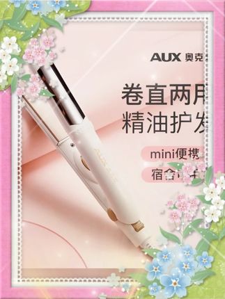 #奥克斯卷发棒 #迷你小型 #直卷两用 #懒人神器 #不伤发 AUX/奥克斯奥克斯卷发棒两用内扣直发迷你小型夹板神器懒人不伤发