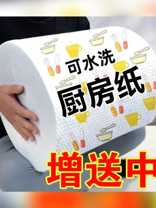 【福利品】懒人抹布厨房抹布洗碗一次性家用抹布干湿两用#懒人抹布 #厨房抹布 #一次性抹布 #干湿两用 #厨房清洁