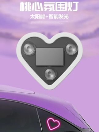 汽车太阳能免接线LED爱心灯三角窗无线霓虹发光C柱氛围车载内装饰#汽车氛围灯 #太阳能氛围灯 #车载氛围灯 #汽车氛围灯推荐 #车载内饰用品