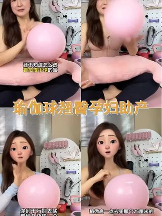 瑜伽球小球翘臀球孕妇助产加厚防爆儿童拍拍球普拉提家用 #修复盆底肌 #身材管理 #居家锻炼 #好身材练起来 #
