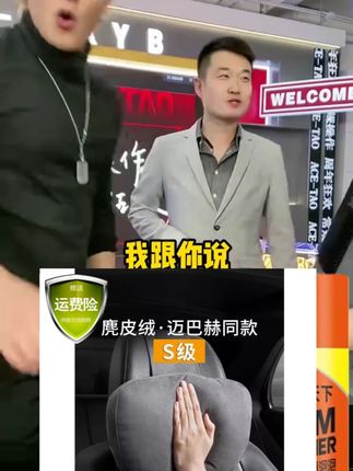 #黄子韬 #黄子韬推荐 #黄子韬直播 轻奢迈巴赫S级同款汽车头枕通用车内豪华靠枕柔软颈枕麂皮绒腰靠 #汽车头枕 #汽车好物