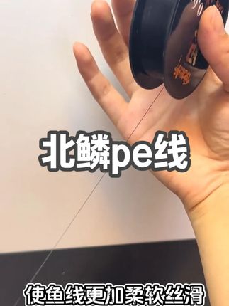 一款真正能做到完全不褪色的人pe线,好品质低价格#北鳞pe线 #强烈推荐
