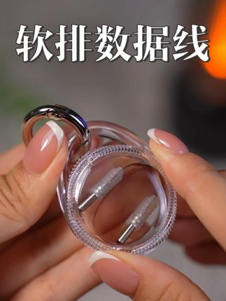 如此轻薄的数据线,真的让我大吃一惊,太迷你了。 #数据线 #海备思