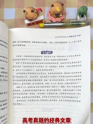 推荐闭眼入, 跟着陶然老师拿下阅读理解和七选五! #好书推荐 #读书 #学霸秘籍 #家长必读 #高考英语