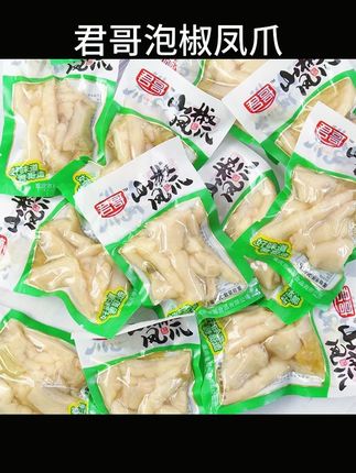 君哥泡椒凤爪散称小包装山椒鸡爪鸡脚网红解馋小零食小吃休闲食品 #休闲零食 #泡椒凤爪 #山椒味 #小吃 #解馋零食