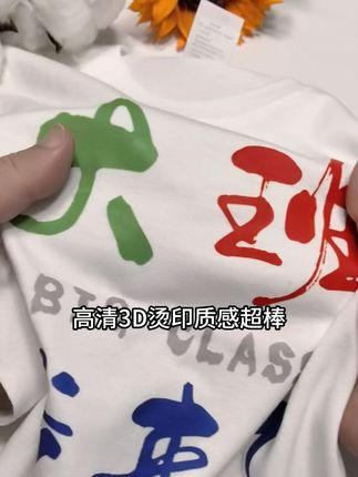 萌娃开学萌趣纯棉儿童T恤,男女童都可穿。#开学穿搭 #面料舒适透气 #儿童T恤 #童装 #纯棉T恤