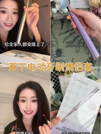 1. 声波清洁新体验 蕉下声波电动牙刷,智能净齿,情侣共用,让生活更甜美!,2.柔软刷毛,深层清洁,告别牙菌斑,蕉下声波电动牙刷,让每一口都清新无比!,3.给牙齿最温柔的呵护,蕉下声波电动牙刷,智能科技,守护你的每一刻笑容!,4.情侣套装,甜蜜共享,蕉下声波电动牙刷,让你和他的笑容一样灿烂!,5.细腻刷毛,高频震动,轻松去除牙结石,蕉下声波电动牙刷,让你的牙齿更健康! #蕉下品质保障 #牙刷 #智能提醒功能 #情侣配套 #好物推荐