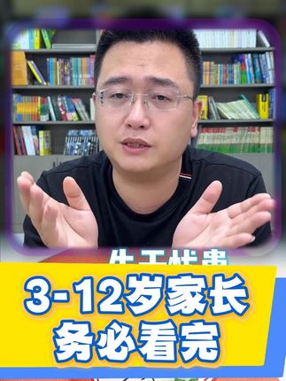 3-12岁家长一定要看完! #方飞老师 #学古文 #文言文 #家长必看 #好书推荐