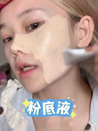 姐妹们 高遮瑕扒脸服帖不拔干的粉底液我给你们找来啦,我也没想到几十块的粉底液竞会这么好用!#遮瑕粉底液 #持妆不假面 #粉底液遮瑕持久 #zenn粉底液 #在抖音入手的好东西