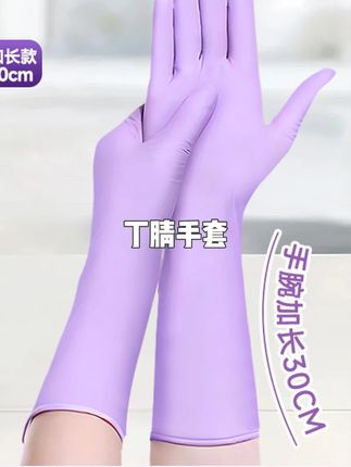 恒品丁腈家务手套刷洗碗12英寸食品级橡胶防水洗衣服厨房耐磨保护#丁腈手套 #橡胶防水 #厨房好物 #清洁神器 #好物推荐 @巨量千川 @小店随心推 @DOU+上热门