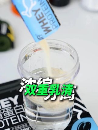 浓缩分离双重乳清,特香浓的蛋白粉,真不想尝尝吗?#荒野健康蛋白粉 #运动 #蛋白粉推荐 #健身运动