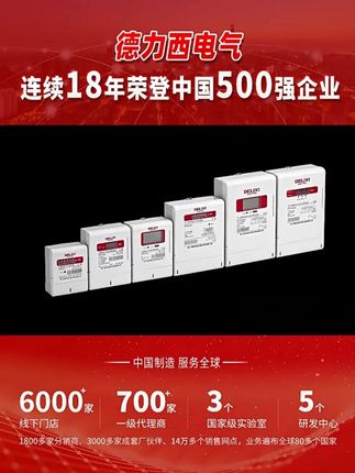 德力西电表家用智能出租房三相四线电子式电能表项220v单相计 德力西电表家用智能出租房三相四线电子式电能表项220v单相计度器#德力西电表 #家用电表 #出租房电表 #出租房电表推荐 #电表厂家