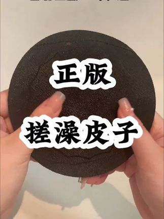 这个手指款的不会打滑 搓起来更方便#搓澡神器