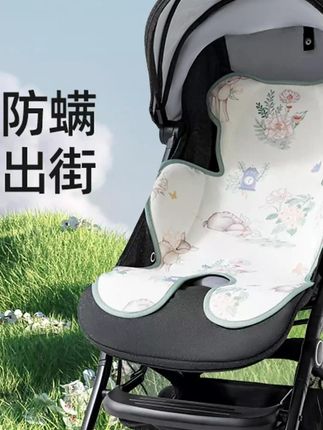 #郝邵文推荐 贝肽斯宝宝推车凉席婴儿专用夏季透气吸汗宝宝凉垫子餐椅坐垫凉垫  #宝宝推车凉席 #婴儿凉席 #透气凉席 #吸汗凉席
