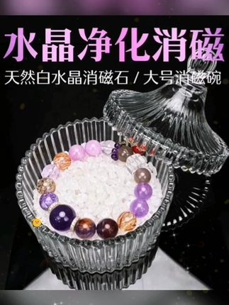 这才是天然高品质消磁石 #水晶 #天然水晶 #水晶消磁 #消磁 #首饰盒