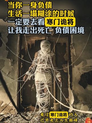 读《寒门诡将》,学古人智慧,让你在为人处世中立于不败之地#寒门诡将#千门八将#谋略智慧#为人处世#破局思维