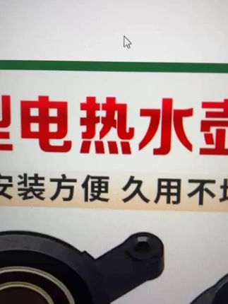 热水壶铜芯