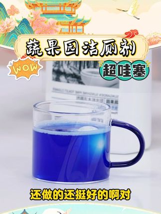 【热销爆款】蔬果园阳光松木洁厕剂马桶卫生间厕所除垢清洁剂#蔬果园洁厕剂 #蔬果园 #洁厕剂 #除垢 #好物推荐 @DOU+小助手 @DOU+上热门
