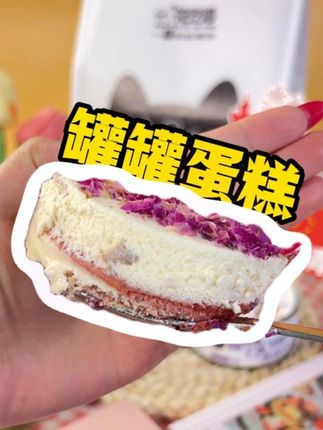 好朋友,我先刷到的,给我买#罐子蛋糕 #罐罐蛋糕 #好吃到停不下来 #节日礼物 #甜品治愈一切