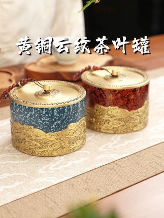 黄铜云纹茶叶罐,颜值与实用并存! 颜值爆表,密封性棒,再也不怕茶叶受潮变质,存茶醒茶超安心~#茶叶罐 #高端茶器 #器物之美 #喝茶 #茶具