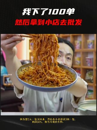 包装上的价格能不能拿掉 不能,就是不能让这个面涨价#火鸡面 #哇噻酱里麻的面 #酱里麻的面 #哇塞酱里麻的面 #哇噻麻酱火鸡面
