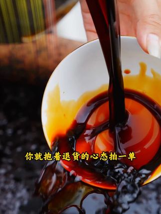 拒绝海克斯科技,健康调味品就吃老砂缸老式酱油#酱油#食品安全#调味品#老砂缸