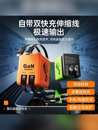 【升级款】兼容120W双口快充适用华为苹安卓快充伸缩线一体充电器自#快充充电器 #120W快充 #伸缩线充电器 #兼容多设备 #手机充电