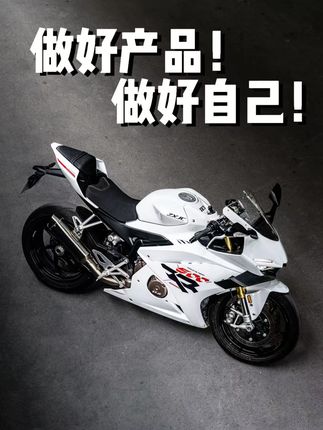 做好产品,做好自己! #张雪#张雪机车#张雪机车500RR