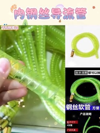 内钢丝尿素加注器抖一抖抽油抽水抽尿素导流管! #内钢丝抽油管 #抽油抽水抽尿素神器 #导流管