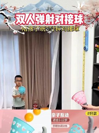 新款亲子互动趣味双人弹射对接球圆滑不伤手儿童球类室内抛接球 #亲子互动 #弹射对接球 #儿童玩具 #抛接球 #抛接球玩具
