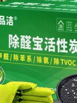 #炭包 #活性炭 #家用竹炭包 #竹炭包 #除甲醛活性炭 除甲醛家用活性炭竹炭包新房装修去甲醛甲醛清除剂活性炭除甲醛