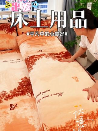 爱哩屋正品秋冬床裙高克重加厚保暖牛奶绒四件套柔软细腻床上用品 #热点 #正品秋冬床裙 #加厚保暖牛奶绒