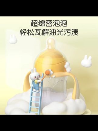 英氏奶瓶果蔬酵素清洁泡沫婴儿专用奶瓶清洗宝宝清洁果蔬清洗剂 L#奶瓶清洗剂 #果蔬清洗剂 #英氏清洗剂 #婴儿用品 #清洁好物