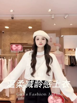 “(爱依服时尚上衣)”#爱依服上衣 #一周穿搭不重样 #美衣推荐 #日常穿搭时尚 #日常搭配 #秋冬焕新季 4