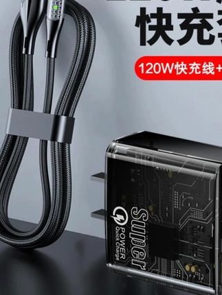 #透明数据线 #透明数据线收纳盒 #透明数据线保护套 #透明数据线收纳包保护套 #数据线 烈魔120W透明数据线Type-c超级快充适用华为荣耀小米单口充电头