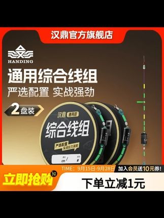 #钓鱼 #成品主线组 #鱼线主线推荐 #钓鱼技巧 #主线组