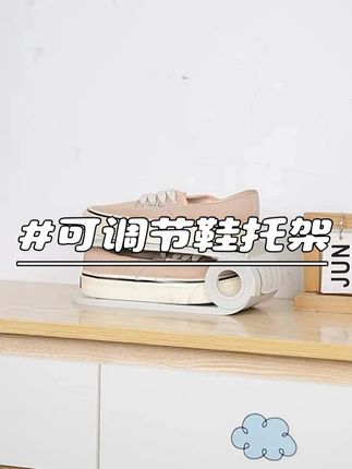 一定要试试把鞋子放到这个#鞋架 上,不仅节省空间,拿取鞋子也很方便#鞋子收纳 #双层鞋架 #收纳整理