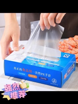#黄子韬 一次性手套加厚塑料薄膜透明餐饮厨房龙虾美发家用外卖防护卫生 #一次性手套 #厨房用品 #家用手套 #卫生防护